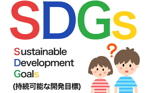 SDGs